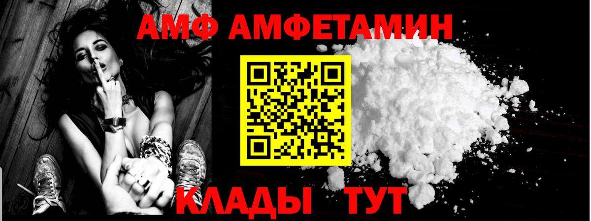 АМФЕТАМИН  Амфетамин Premium  Вход с VPN  Осинники 