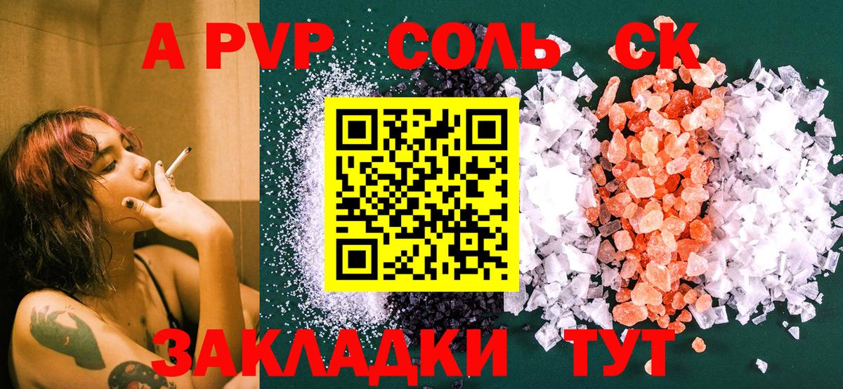 APVP СК КРИС Осинники