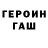 ГЕРОИН гречка Godless Heretic