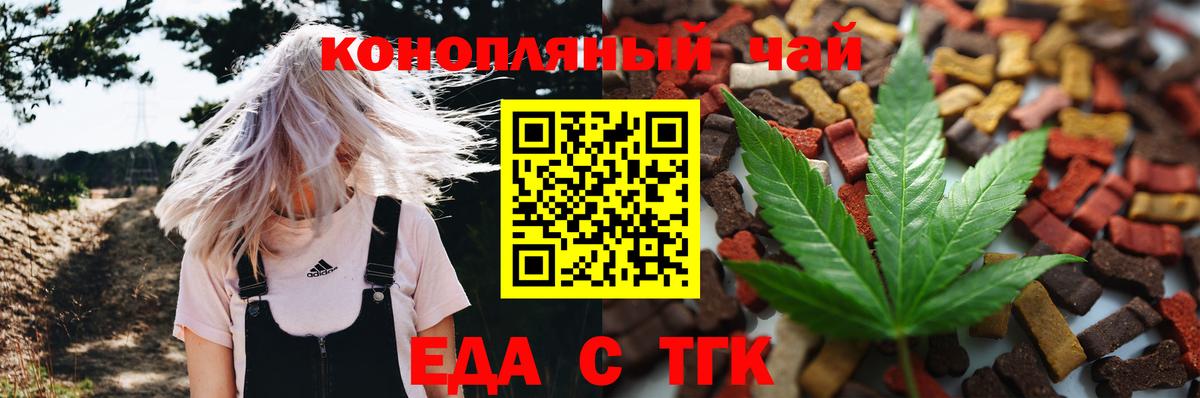 Осинники  Cannafood марихуана  Вход с VPN 