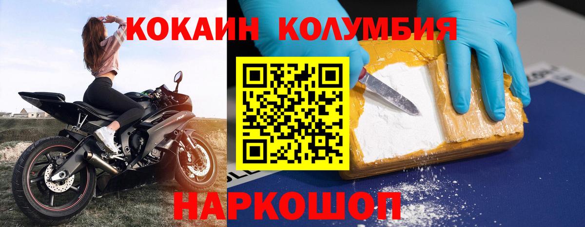 КОКАИН FishScale  Вход с VPN  Осинники  Кокаин  Кокаин 98% 