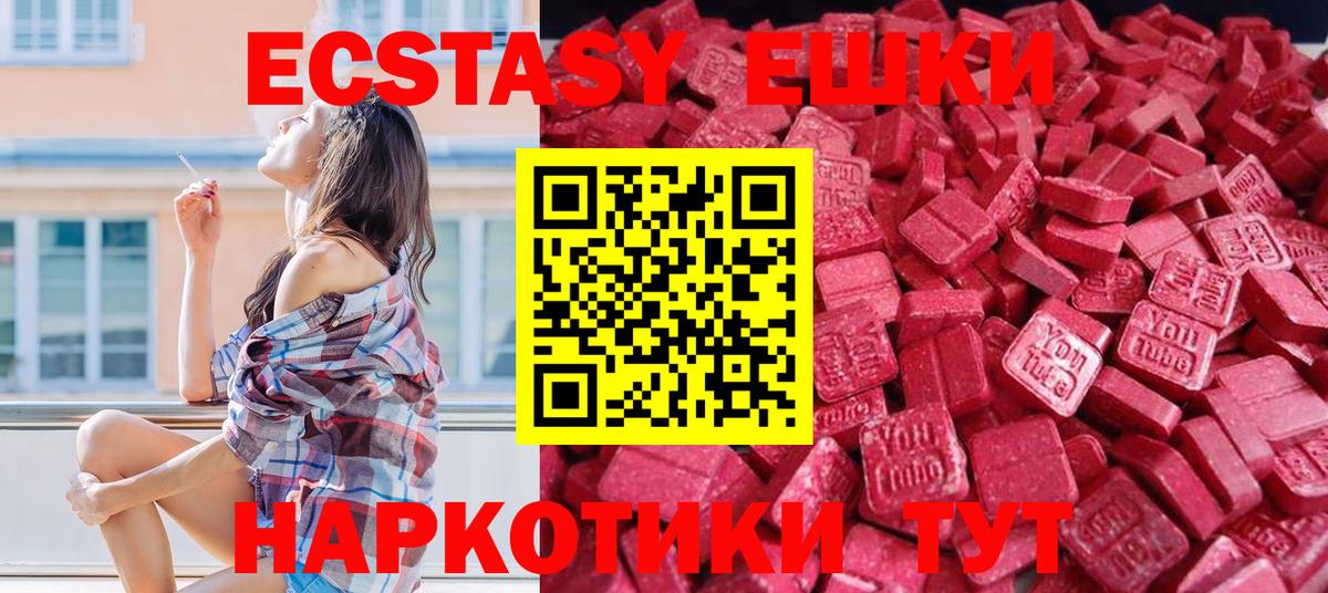 Ecstasy ешки Осинники