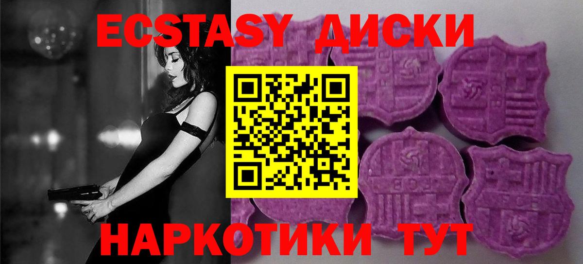 гидра онион  ЭКСТАЗИ DUBAI  Ecstasy  ЭКСТАЗИ 280 MDMA  Вход с VPN  Осинники 