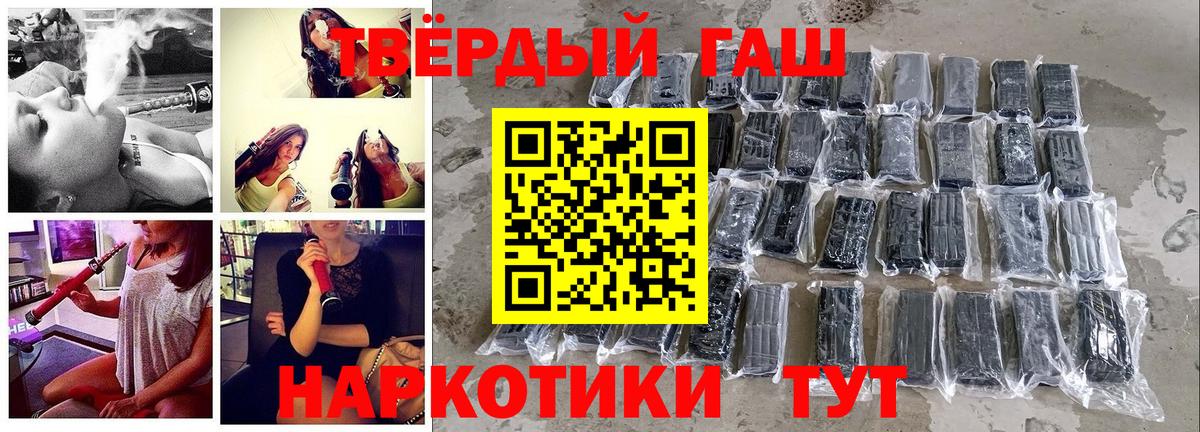 ГАШИШ убойный Осинники
