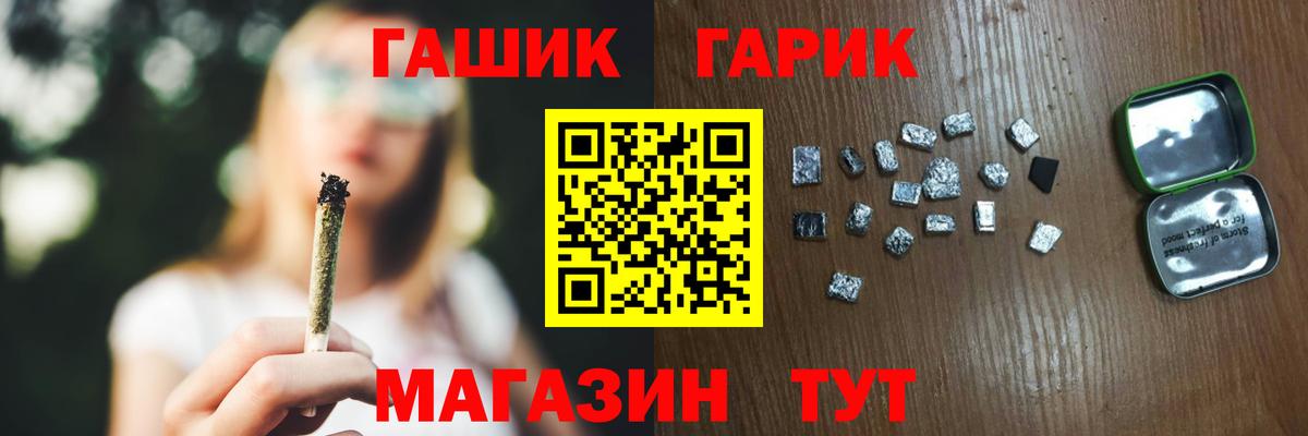 ГАШИШ  ГАШ индика сатива  Осинники  Вход с VPN  ГАШИШ гарик 