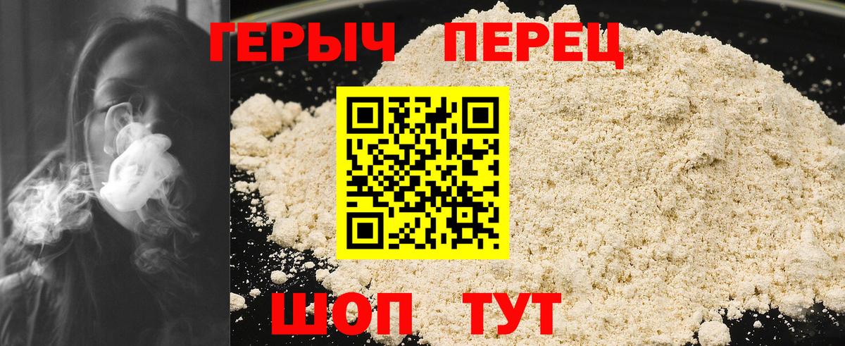 Героин  Вход с VPN  Осинники  Героин белый 