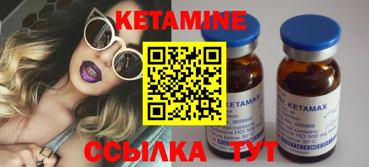 КЕТАМИН VHQ  Вход с VPN  Осинники 