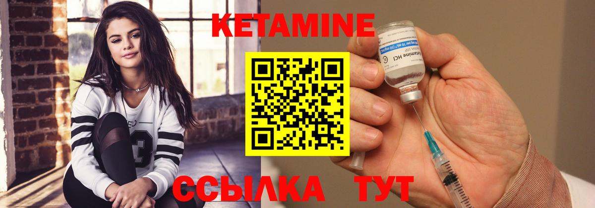 Кетамин ketamine Осинники