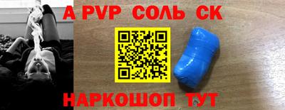 соль курить ск Рыбинск