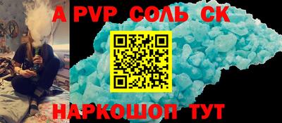 соль курить ск Рыбинск
