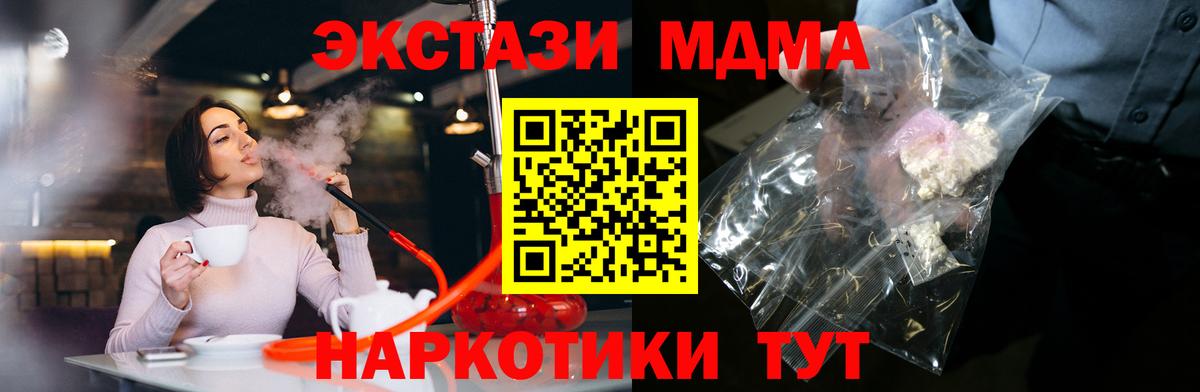 Осинники  МДМА кристаллы  MDMA  MDMA VHQ  Вход с VPN 