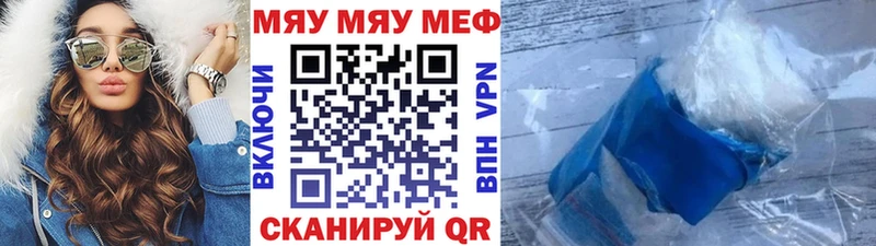 МЕФ кристаллы  как найти наркотики  Осинники 