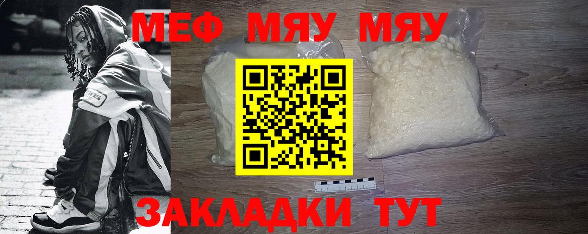 Мефедрон кристаллы Осинники