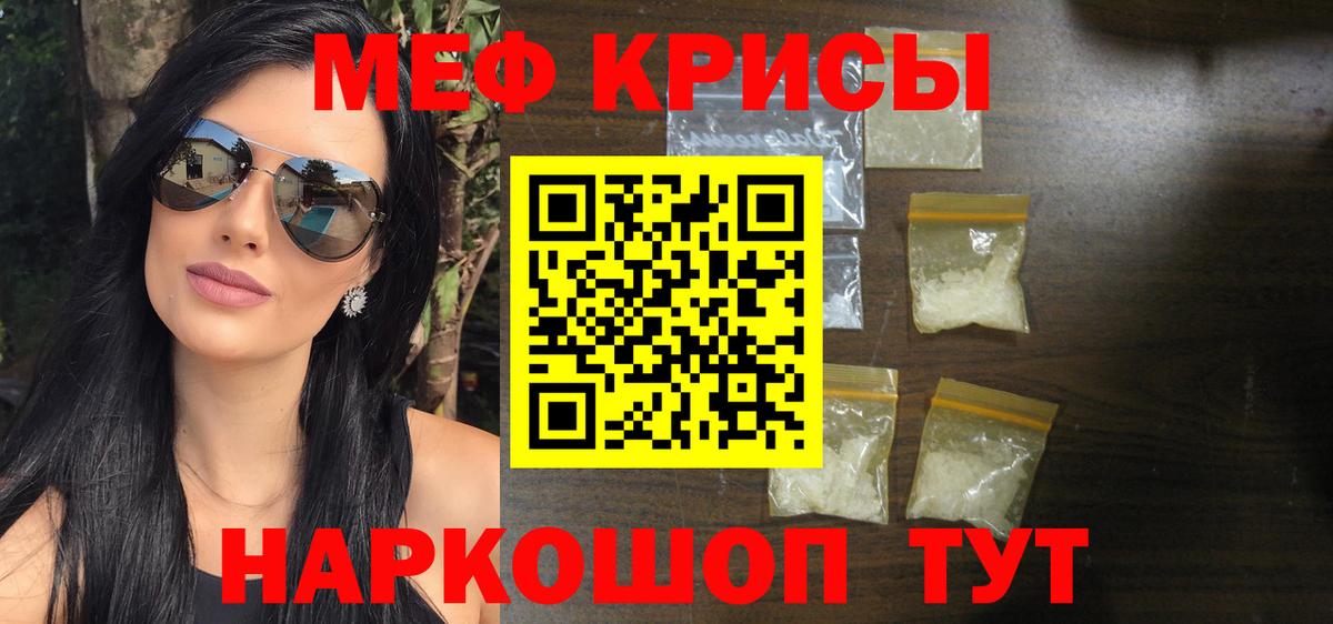 МЕФ  Мефедрон VHQ  Меф мяу мяу  Меф  Вход с VPN  Осинники 