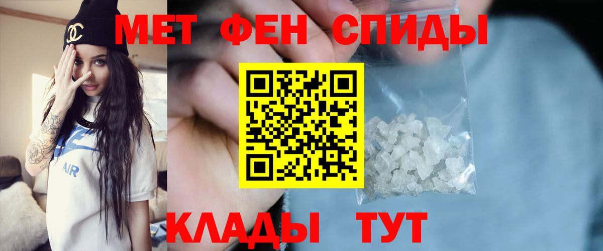 Метамфетамин  Первитин Methamphetamine  Вход с VPN  Осинники 