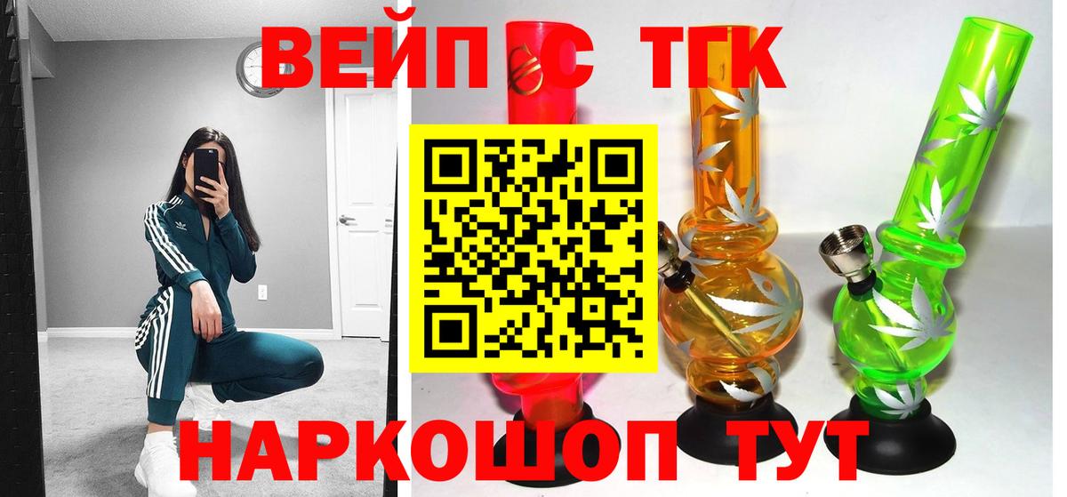 ТГК THC oil  ТГК жижа  Вход с VPN  Осинники 